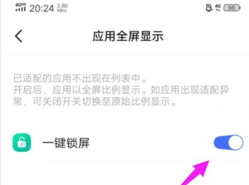 vivoX9一键锁屏怎么添加？