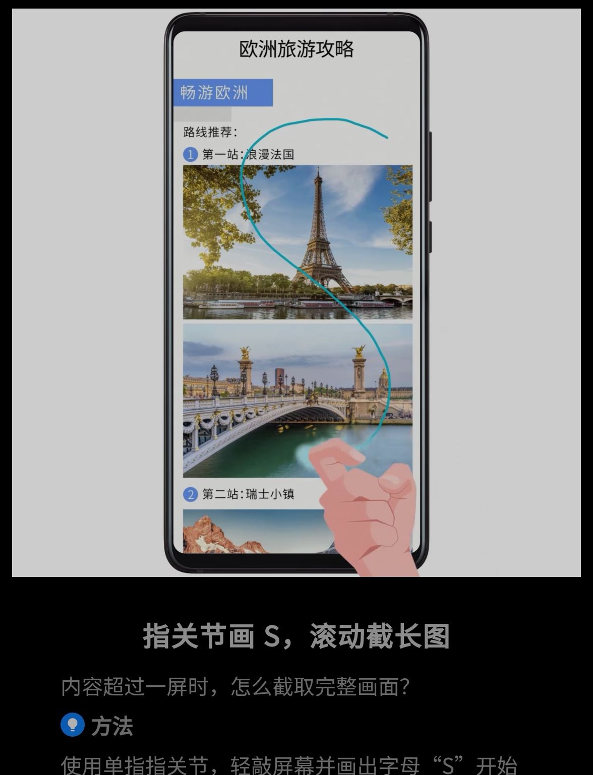 华为怎么截屏最简单？