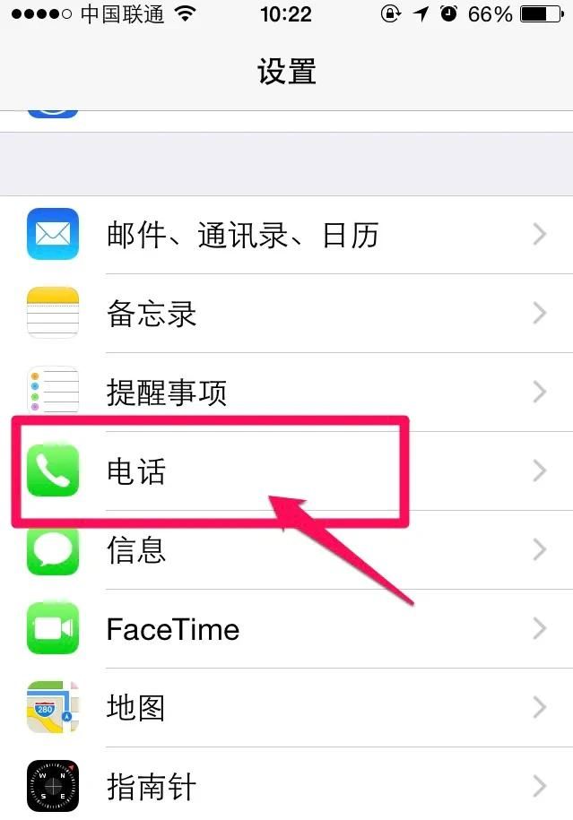 苹果iPhone6怎么设置呼叫转移？ - 鹿快