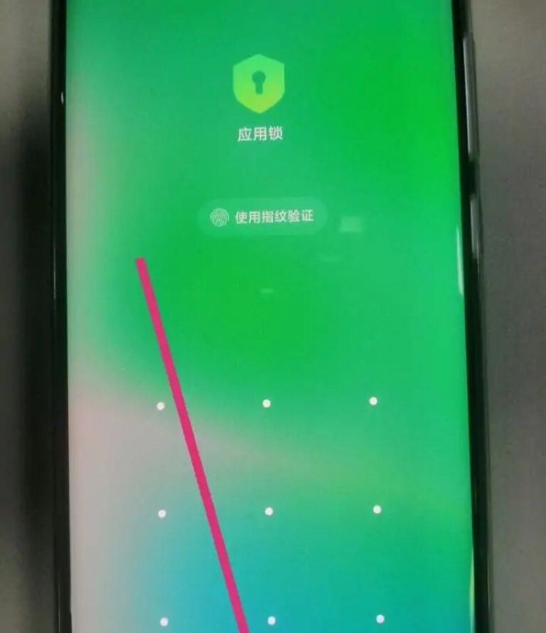 应用锁的密码忘了怎么办？