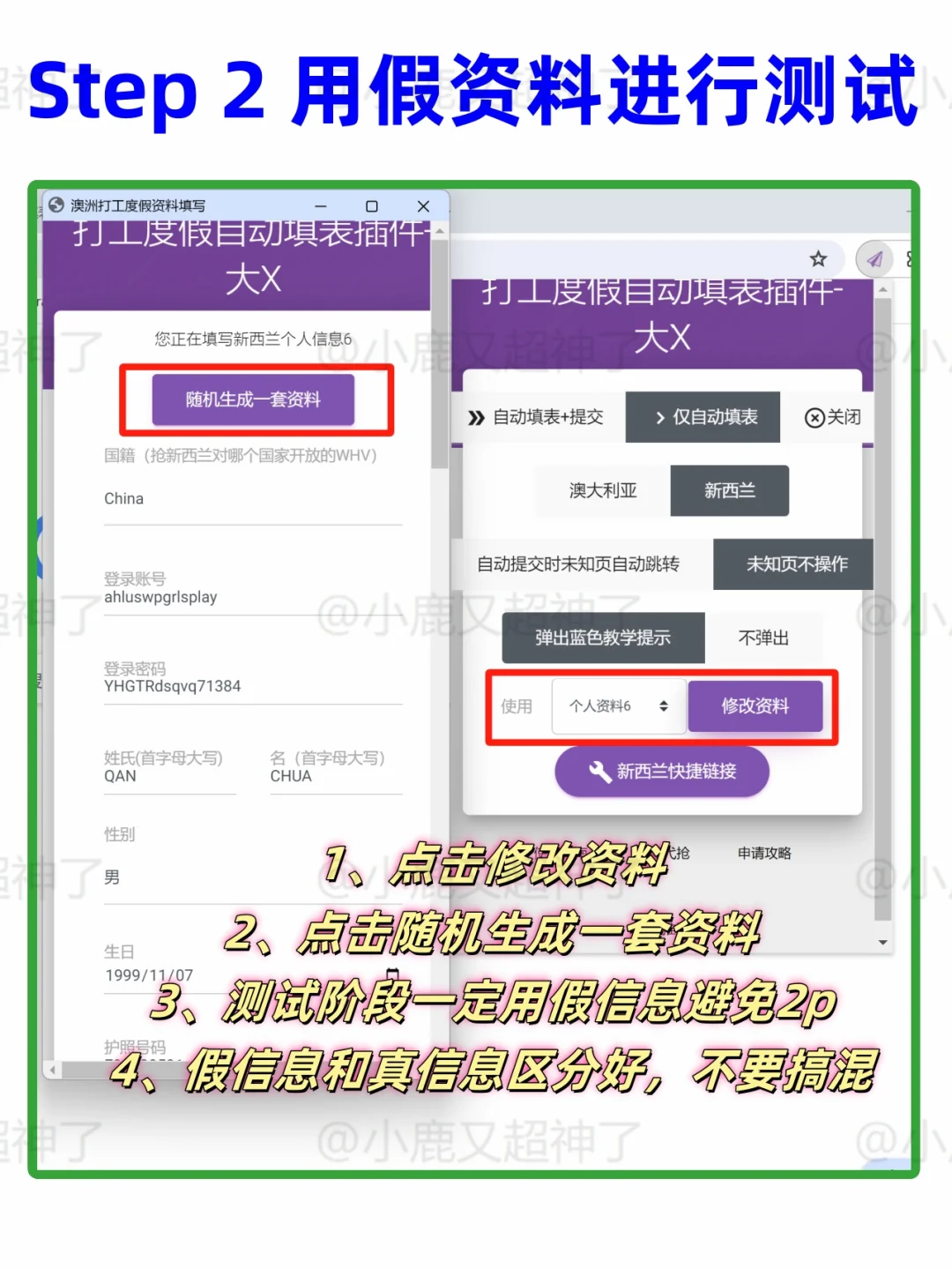 【最终篇】WHV自抢，必须用插件跑赢别人！ - 鹿快