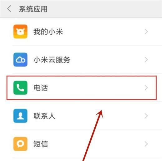 小米来电闪灯怎么设置？