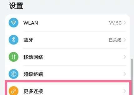 华为手机怎样投屏到电视机上？