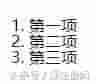CSS 计数器简介