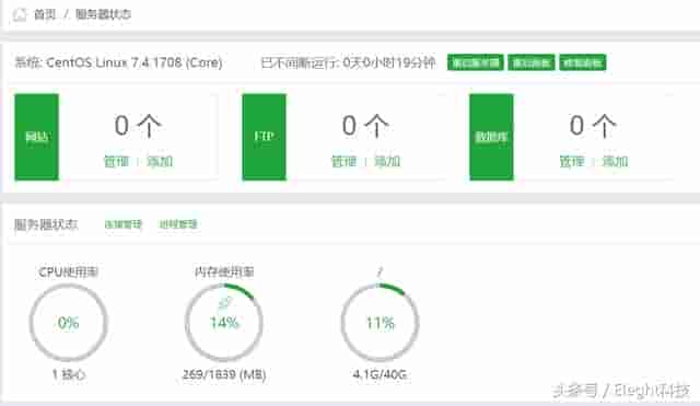 宝塔Linux面板，一个精致强大的云主机管理平台！安装方法及心得