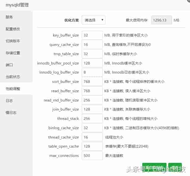 宝塔Linux面板，一个精致强大的云主机管理平台！安装方法及心得