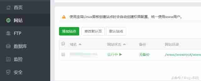 宝塔Linux面板，一个精致强大的云主机管理平台！安装方法及心得