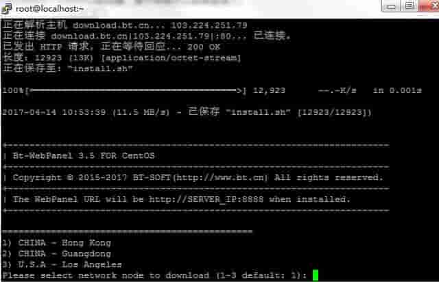 宝塔Linux面板新手搭建教程