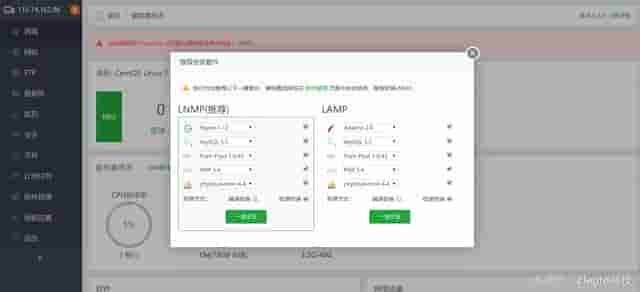 宝塔Linux面板，一个精致强大的云主机管理平台！安装方法及心得