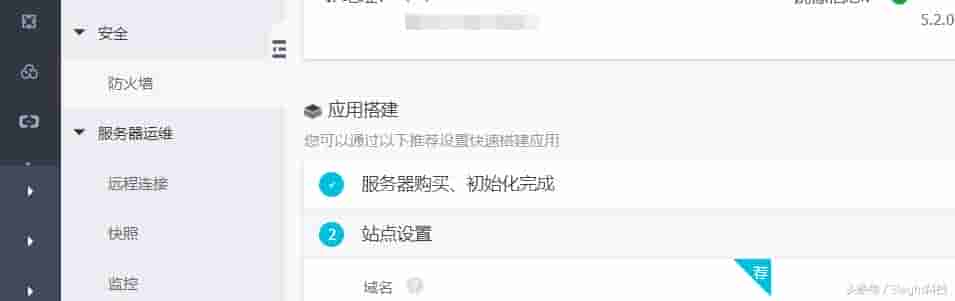 宝塔Linux面板，一个精致强大的云主机管理平台！安装方法及心得
