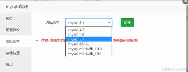 宝塔Linux面板，一个精致强大的云主机管理平台！安装方法及心得