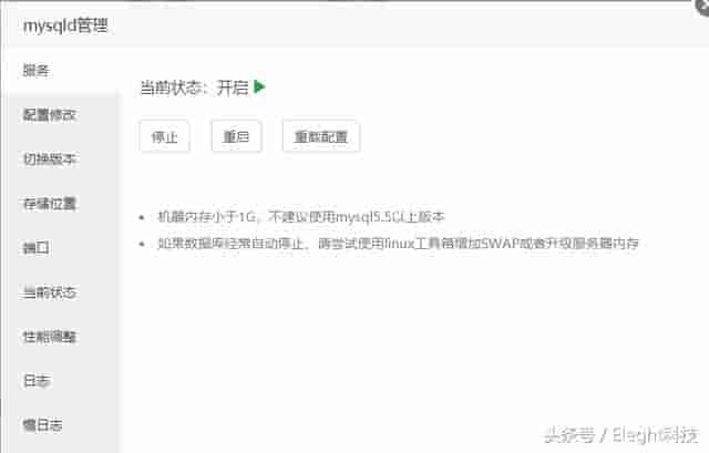 宝塔Linux面板，一个精致强大的云主机管理平台！安装方法及心得