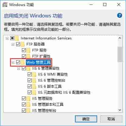 发布地图影像服务准备，如何在Win10中开启IIS功可以？