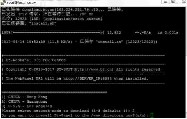 宝塔Linux面板新手搭建教程