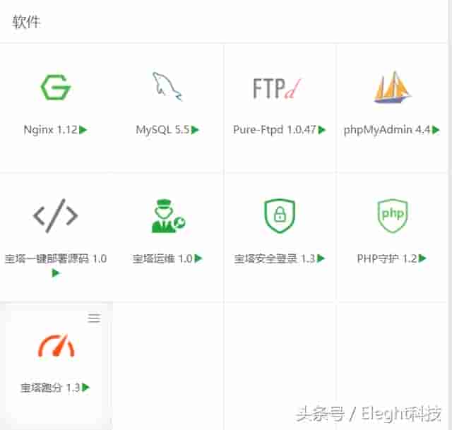 宝塔Linux面板，一个精致强大的云主机管理平台！安装方法及心得