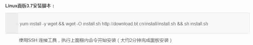 宝塔Linux面板新手搭建教程