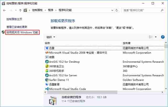 发布地图影像服务准备，如何在Win10中开启IIS功可以？