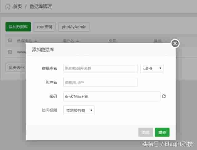 宝塔Linux面板，一个精致强大的云主机管理平台！安装方法及心得