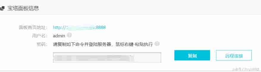 宝塔Linux面板，一个精致强大的云主机管理平台！安装方法及心得