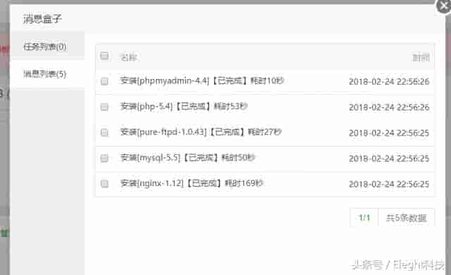 宝塔Linux面板，一个精致强大的云主机管理平台！安装方法及心得