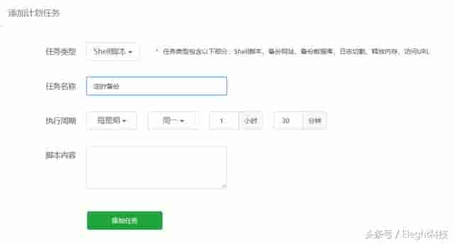 宝塔Linux面板，一个精致强大的云主机管理平台！安装方法及心得