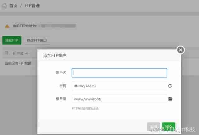 宝塔Linux面板，一个精致强大的云主机管理平台！安装方法及心得