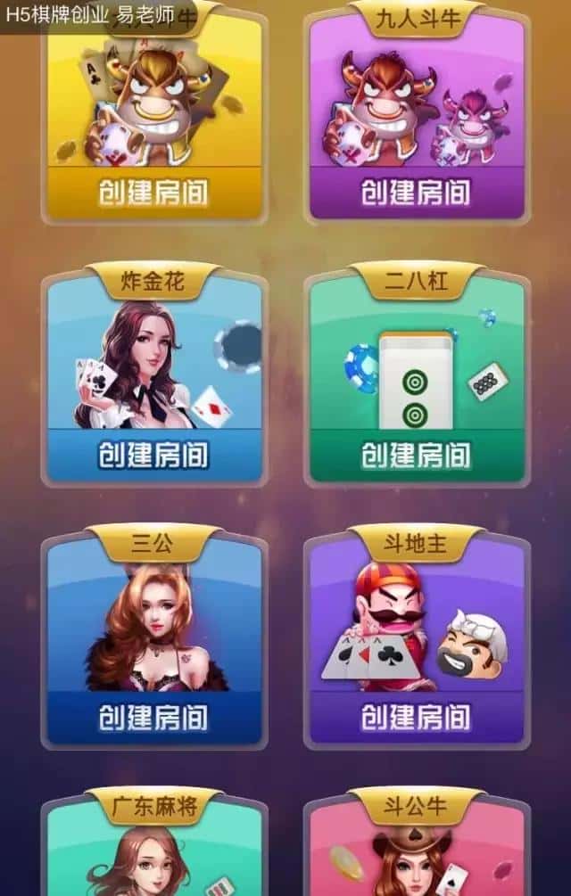 H5棋牌创业：为什么要做H5棋牌项目