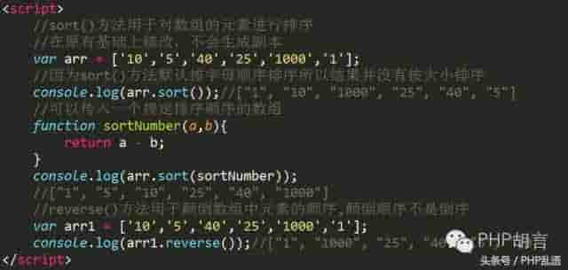 JS的Array对象