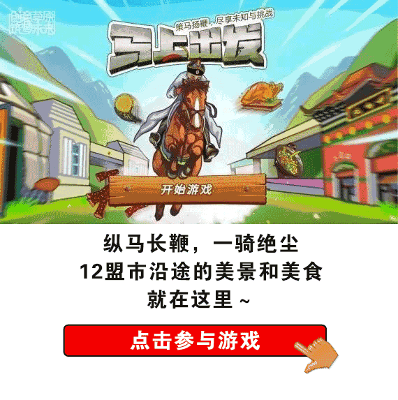 有奖活动｜往返机票免费送！动动手指，“马上出发”~