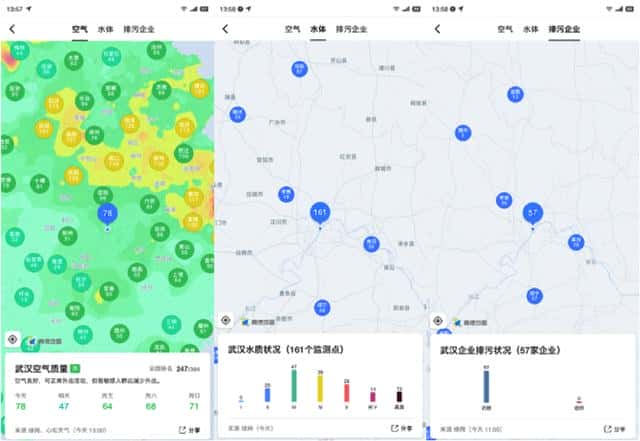 世界环境日“环境地图”发布，绿色低碳出行共建美丽中国