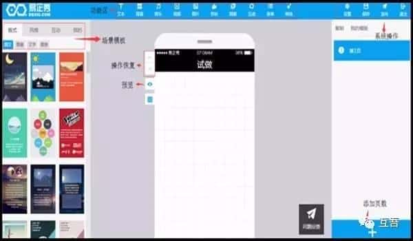 四大H5网络营销工具