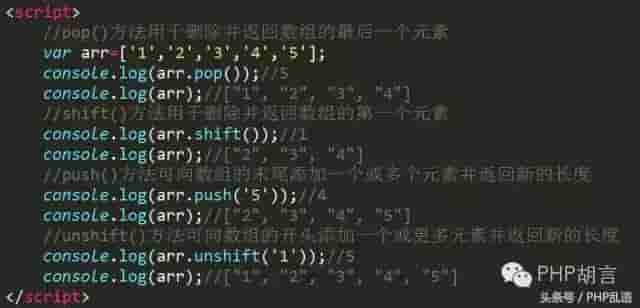 JS的Array对象