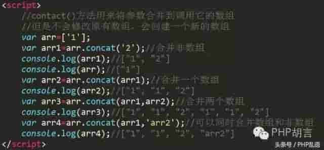 JS的Array对象
