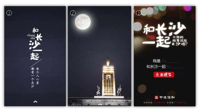 “再见”H5