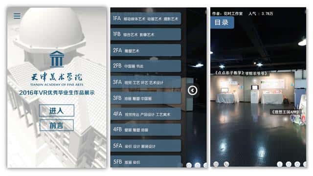 “再见”H5