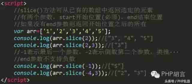 JS的Array对象