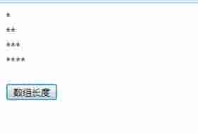 JS编程小练习