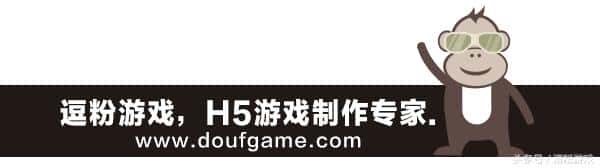 网络营销之h5小游戏