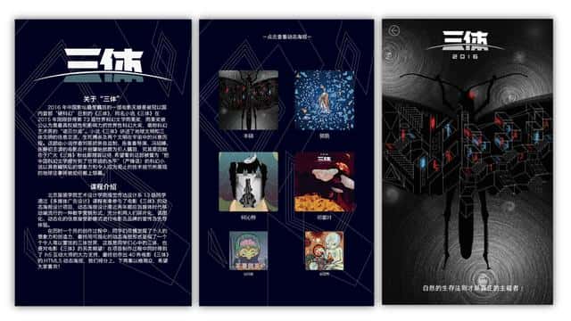 “再见”H5