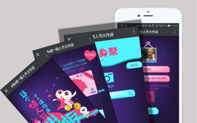 微云客H5：H5中长盛不衰的的单身话题