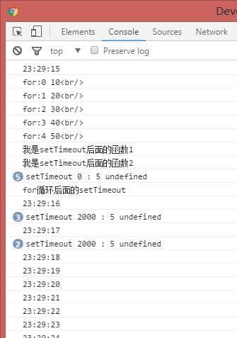 JS setTimeout方法初探