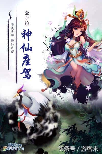 西游H5游戏新经典《飘飘欲仙H5》公测坐骑免费送