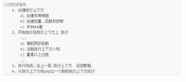 Js 运行机制剖析