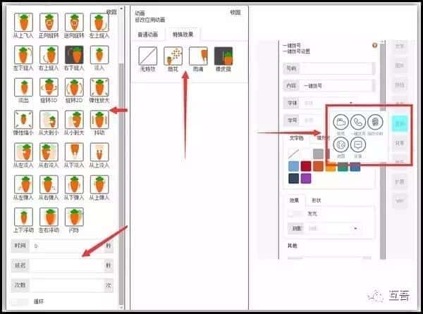 四大H5网络营销工具