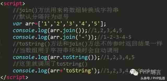 JS的Array对象