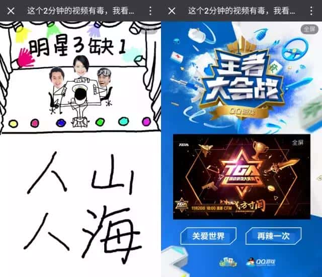H5案例｜从未见过如此魔性的H5