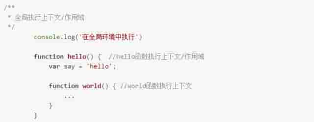 Js 运行机制剖析