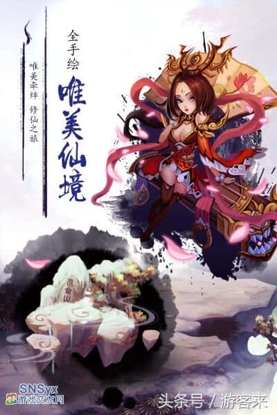 西游H5游戏新经典《飘飘欲仙H5》公测坐骑免费送