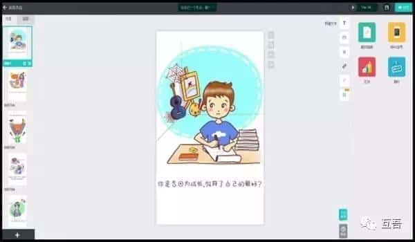 四大H5网络营销工具