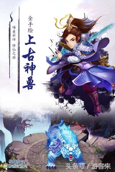 西游H5游戏新经典《飘飘欲仙H5》公测坐骑免费送